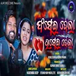 Phasei Dela Rasei Dela